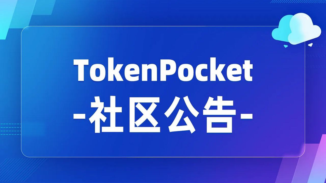 TrustWallet官方网址 Trust Wallet官网用户引导与体验全攻略，提升信任与使用率！